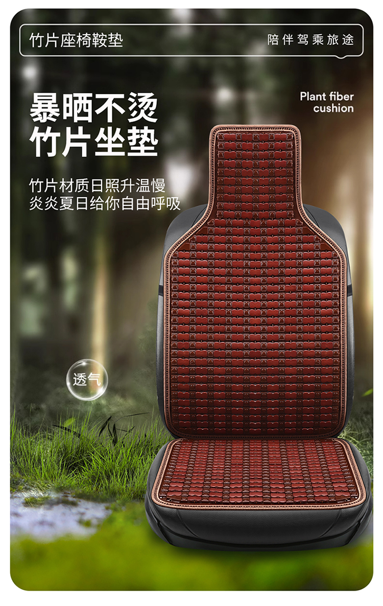 Car Seat Cushion Summer Cooling Cushion Single Piece Breathable Bamboo Four-season Universal Truck Seat Cover Ventilated Mat Car Cushion