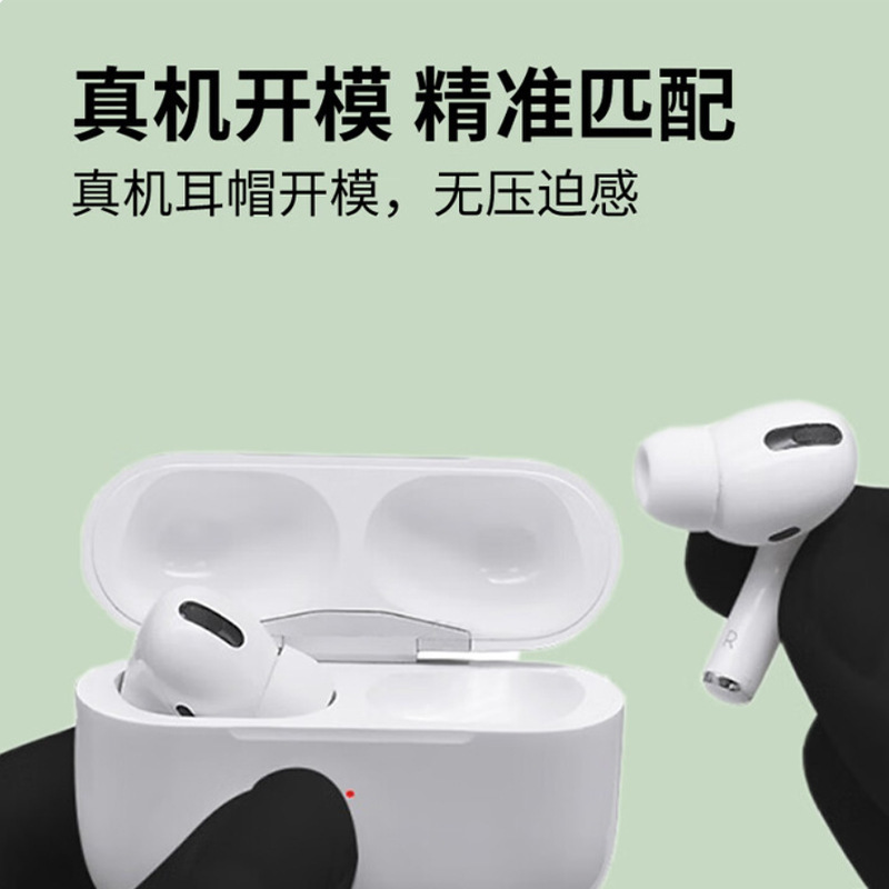 适用于airpods pro 2 二代苹果蓝牙耳机配件 硅胶帽软塞运动防滑|undefined