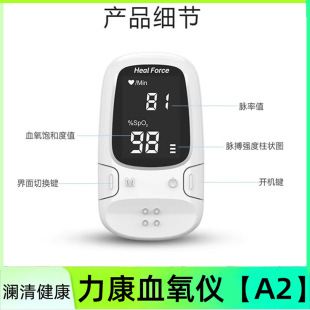 力康血氧仪a2血氧仪指夹式手指指压指脉氧夹氧保血氧饱和度跨境-阿里巴巴