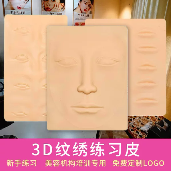 3D Tattoo Practice Skin Silicone Eyebrow, Eye, and Lip Thickened Skin for Wild Eyebrows, Beginner Imitation Skin, High-Quality 4D Silicone Skin