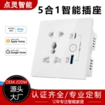 涂鸦WiFi86型多功能5孔智能插座带USB‑A+CPD20W英规快充墙壁插座