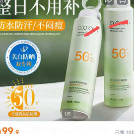 【SA】OPOS 防晒喷雾
