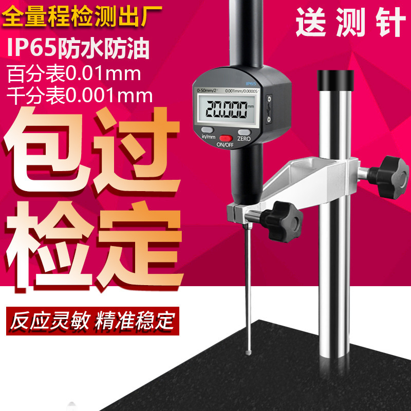 数显千分表0.001电子深度0-12.7-25.4百分表0.01高度规测量仪桔色