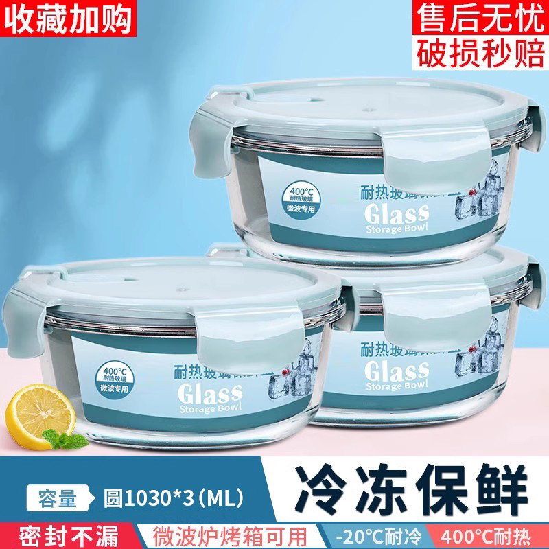 ガラス弁当箱、電子レンジ対応スープボウル、蓋付き、学生・会社員弁当箱、フルーツ弁当箱|undefined