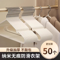 【太め滑り止めハンガー10本入】家庭用大人用洋服ラック、寮用シームレス洋服ハンガー