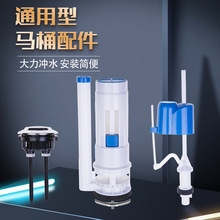 马桶水箱配件抽水马桶水箱进出水阀老式坐便器进水阀排水全套配件
