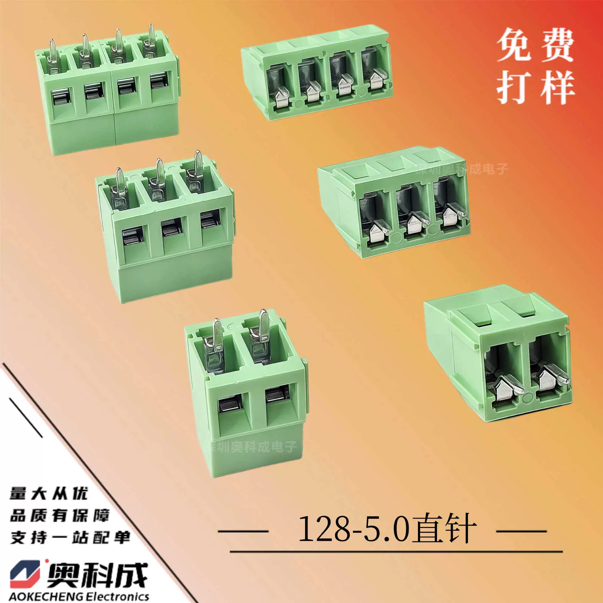 KF128-2P/3P 2.54/3.81/5.0/5.08MM接线柱可拼接螺钉式PCB端子