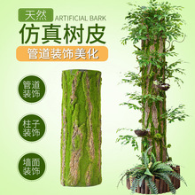 树皮消防管道装饰假花假树皮包柱子阳台下水管遮挡树叶装饰
