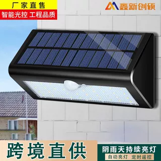 亚马逊太阳能壁灯别墅庭院亮化灯具人体感应户外公园源头厂家批发