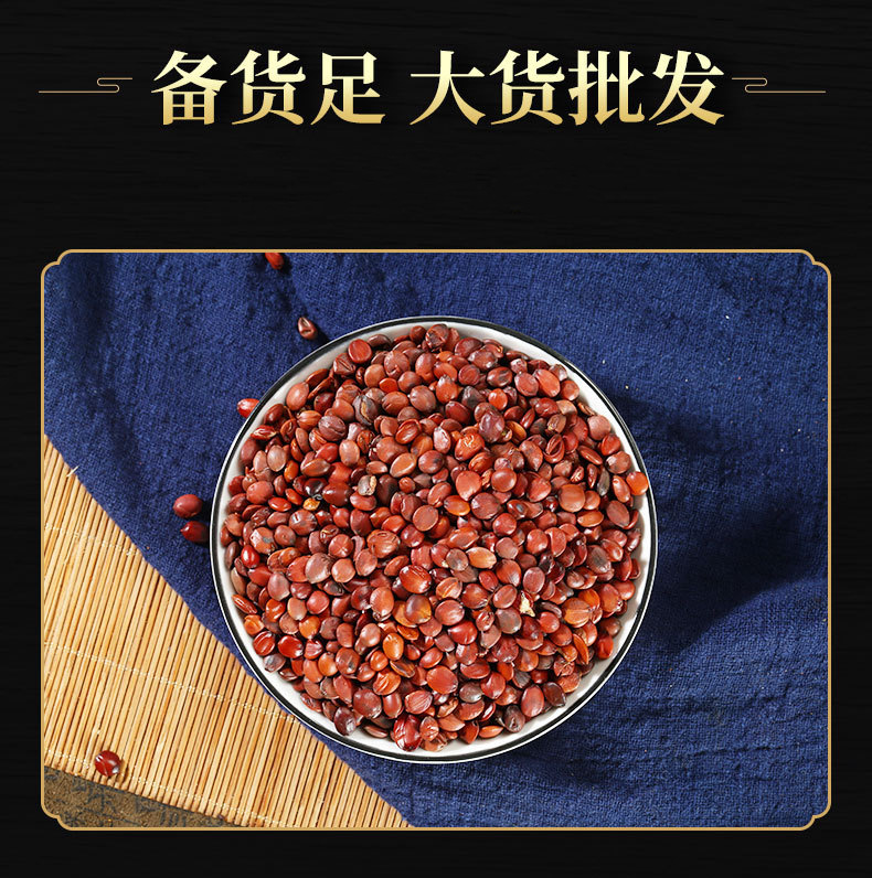 Suan Zao Ren (Ziziphus jujuba var. spinosa) — Fried Spine Date Seed for Calming Tea & Decoction quality and texture