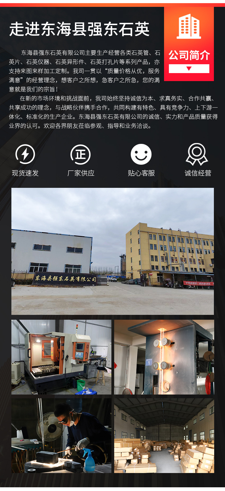 强东石英详情_10