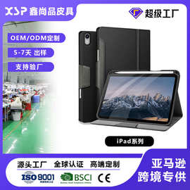 适用苹果IPad/iPad Pro多功能三折支架车缝款平板跨境定制保护壳
