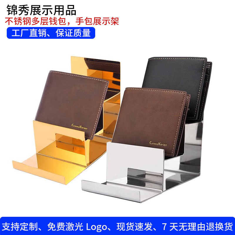 Stainless Steel Wallet Display Stand, Leather Wallet Display Rack, Floor-Standing Bag Display Shelf, Three-Layer Jewelry Necklace Display Rack Stainless Steel Wallet Display Stand, Leather Wallet Display Rack, Floor-Standing Bag Display Shelf, Three-Layer Jewelry Necklace Display Rack