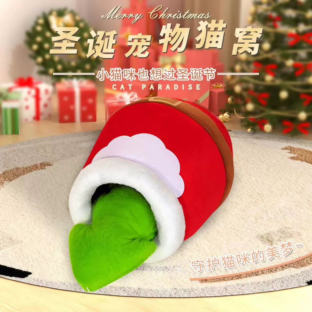 Домик для кошек на Рождество, зимний, теплый, подходит для всех сезонов, закрытый, на флисовой подкладке, утолщенный домик для кошек, утолщенный и теплый.