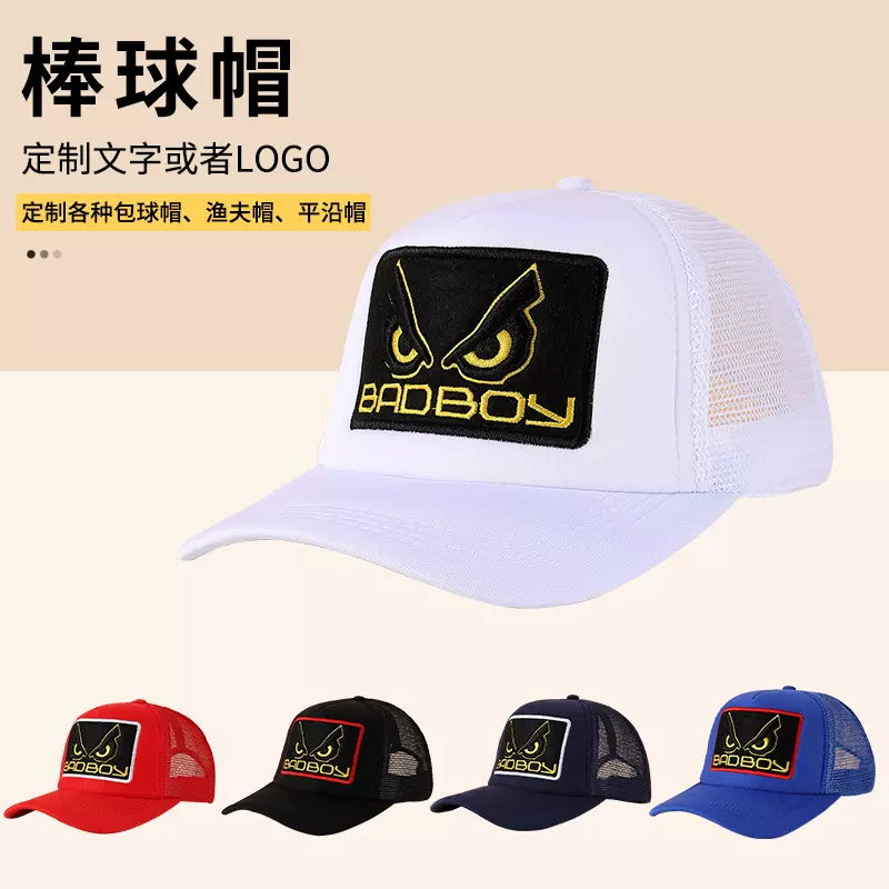 可定制贴布绣海绵网帽男女夏季鸭舌帽新款美式刺绣卡车棒球帽成人