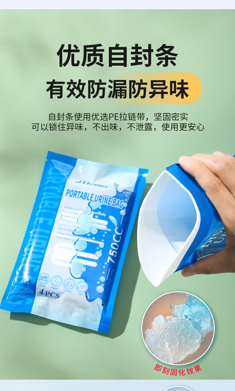 Large capacity 750c emergency urine bag disposable urinal urinal urinal car portable urine receiving artifact for men and women