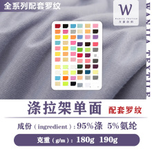 32S涤拉架仿棉拉架短纤汗布涤氨汗布涤单面平纹汗衫布T恤针织面料