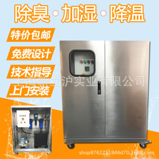Waste Transfer Station deodorant chemical plant deodorant sewage plant deodorant spray high pressure deodorant sprayer cooling humidification