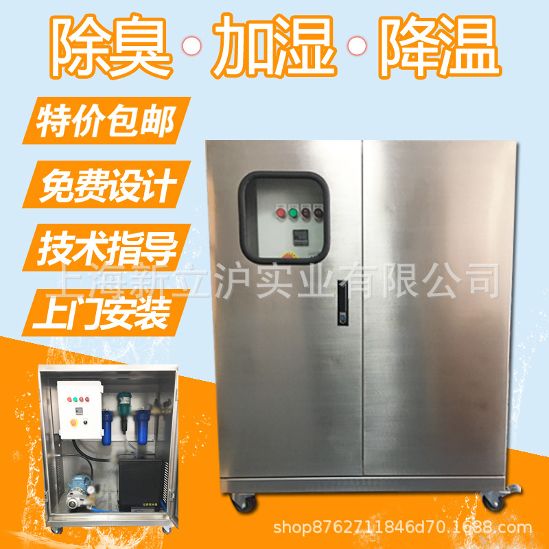 垃圾中转站除臭化工厂除臭污水厂除臭喷雾高压除臭喷雾机降温加湿