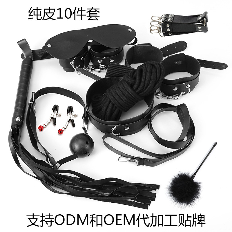 Sm情趣用品捆绑套装束缚调教纯皮10十件套另类成人性玩具羽曼厂家