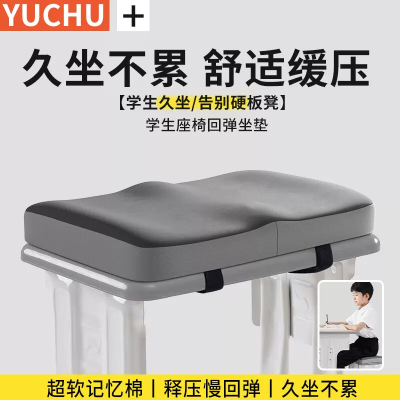 记忆棉学生坐垫教室久坐慢回弹垫子四季舒适透气美臀垫宿舍屁垫