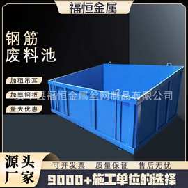 钢筋废料池混凝土垃圾放置池槽钢斗建筑工地多用机械可定制扣件池