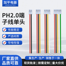 PH2.0���Ӿ����^ ��Ӿ� ��ɫ��100MM200MM300MM 2P34567P �B�Ӿ�