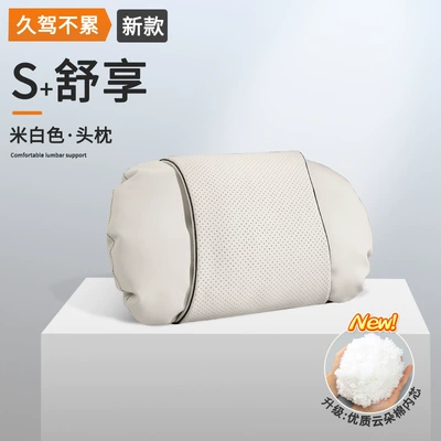 Special Car Headrest Lumbar Pillow | Headrest - punched-breathable-creamy-white-headrest-1-pack