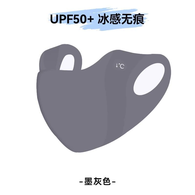 夏用アイスシルクマスク、通気性と洗えるヒアルロン酸3D立体日焼け止めマスク、目の保護とUVカット|undefined