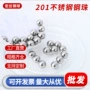 尺寸抛光实心201钢珠