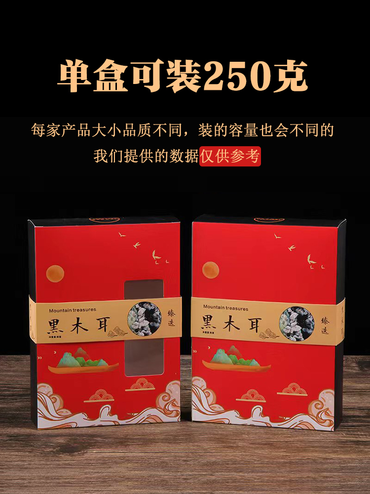 Caja de regalo de embalaje negro, caja de regalo de hongos Shiitake, bolsa de regalo de Año Nuevo, 500 gramos personalizados