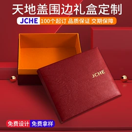 其他礼品包装;茶叶包装;纸盒