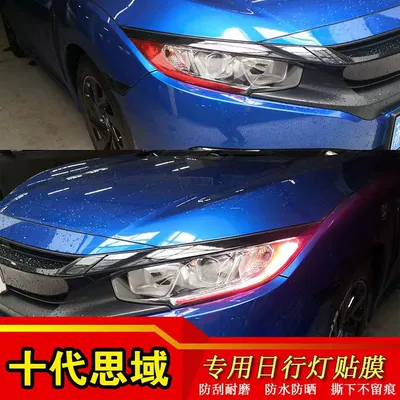 Suitable for the Eleventh Generation Civic Blackened Lamp Film, the Tenth Generation Civic Light-Controlled Transparent Color-Changing Headlight Film Jdm Modified into Black Warrior (Car headlight protective film) - tenth-generation-civic-halogen-headlight-film-transparent-model