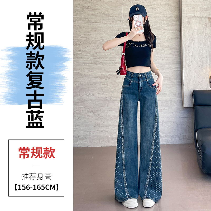 スカイブルーのラインストーン付きワイドレッグジーンズ、女性用、春・秋2026年新作、ハイウエスト、梨型体型向け、ゆったりストレートパンツ