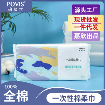 一次性婴儿洗脸巾全棉抽取式平纹80片装洁面巾干湿两用洗脸巾批发