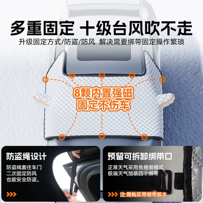 Winter Supplies, Frost and — Car snow shield