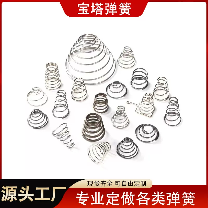 源头工厂加工宝塔弹簧机械带钩拉伸拉力家用拉伸弹簧批发五金