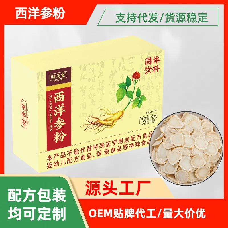西洋参粉超细粉袋装厂家直销长白山花旗参粉现货破壁粉西洋参粉