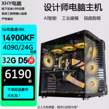 14i9 14900KF/RTX4090DOӋģȾ̨ʽMbXCCDIY