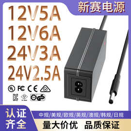 12v5a电源适配器桌面式12v4a香薰机游戏机LED灯带电源24v2a适配器