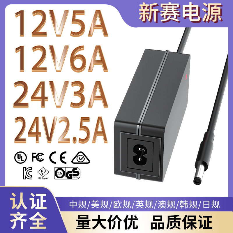 12v5a power adapter desktop 12v4a aromatherapy machine game machine LED light with power 24v2a adapter