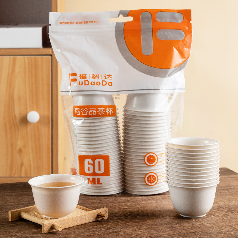 一次性稻壳茶杯功夫茶杯泡茶小号杯食品级加厚喝茶杯子带收纳杯架|undefined