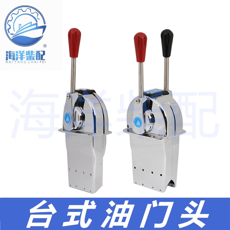 船用台式油门头舵机油门齿轮箱档位控制器操纵器油门头 机架合一