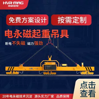 型材型钢磁铁吊具电控永磁起重器行车起重磁力吊具电永磁起重定制