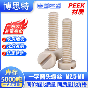 �������Ͻ^����ȼ�ݽzPEEK�ߏ������ϙC�z�A�^һ���ݽz�������˨