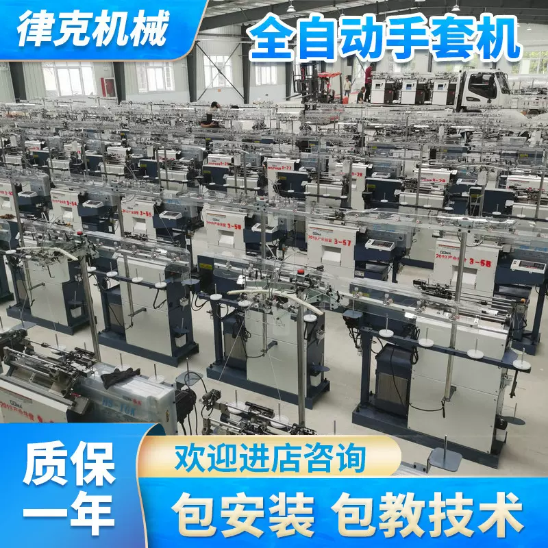 厂家批发电脑全自动手套机器 高速编织劳保手套机包安装批发