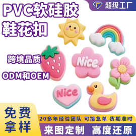 来图定制洞洞鞋pvc软硅胶鞋花装饰扣可爱ins风系列可拆卸饰品鞋扣