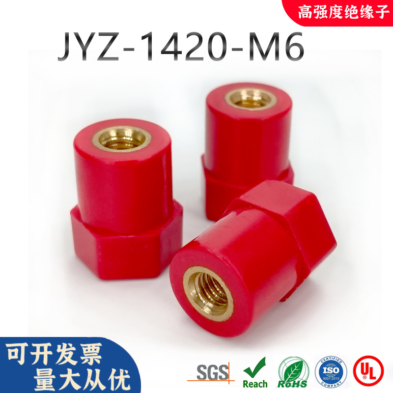 JYZ1420BMC绝缘柱SB1420M6六角低压绝缘子绝缘端子新能源环氧树脂