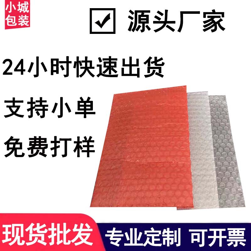 深圳气泡袋生产厂家 红色气泡袋 透明泡泡袋 环保气泡膜 防震泡泡