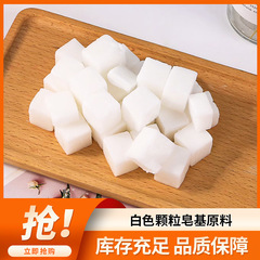 永凌石けん基250g白色diy手作り石けん原料手作り石けん材料グリセリン透明石けん基卸売り